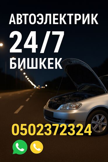 сколько стоит оборудование для мойки самообслуживания: Автоэлектрик кызматтары, баруу менен