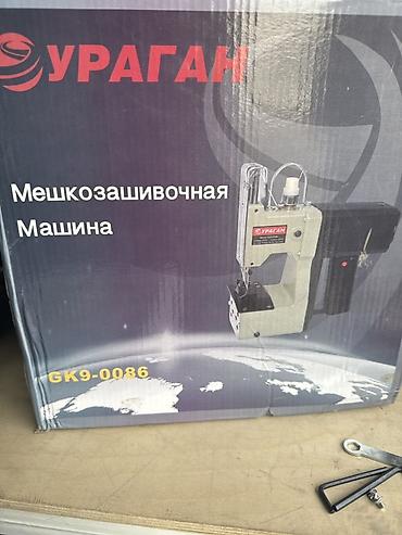 бризент: Мешкозашивочная машина УРАГАН GK9-0086 Назначение: - — 1