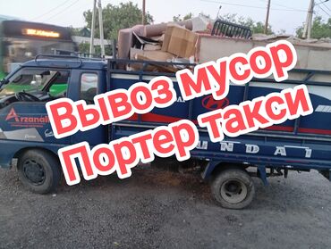 топоз сатылат: Портер такси Портер такси Портер такси Портер такси Портер такси
