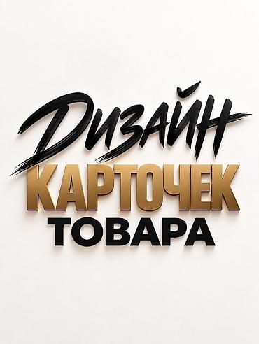 Графический дизайнер