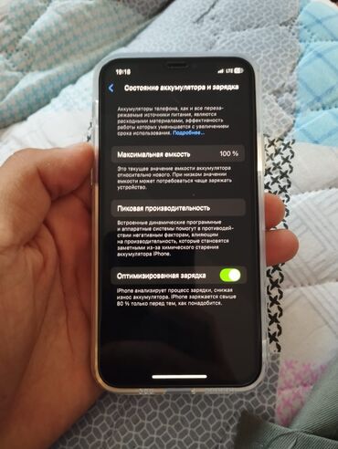 макбук цена бишкек бу: IPhone 11 Pro, Б/у, 64 ГБ, Белый, Защитное стекло, Чехол, 100 %