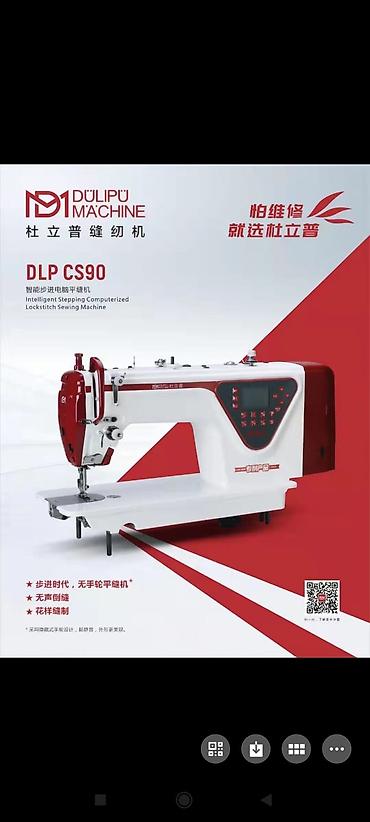 Промышленные швейные машинки: Швейные машины в рассрочке -онлайн заявка -без личных справок -без — 4