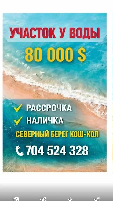 Продажа участков: 8 соток, Для строительства — 4