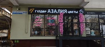 Изготовление рекламных конструкций: | Неоновые вывески, Лайтбоксы, Объемные буквы, | Монтаж, Разработка дизайна, Снятие размеров at lalafo.kg — 10 Изготовление рекламных конструкций: | Неоновые вывески, Лайтбоксы, Объемные буквы, | Монтаж, Разработка дизайна, Снятие размеров — 10