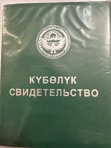 продам участки: 230 соток, Для сельского хозяйства, Красная книга — 2