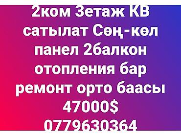 квартиры 2х ком: 2 комнаты, 22222 м², 104 серия, 3 этаж, Косметический ремонт — 1