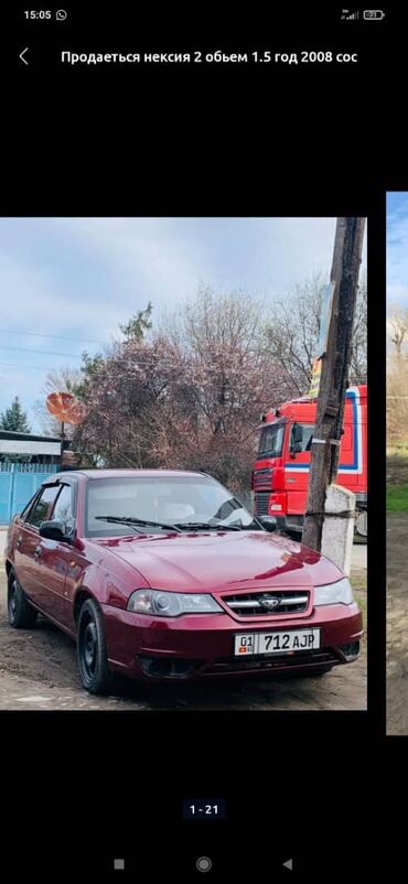 аварийная нексия: Daewoo Nexia: 2008 г., 1.6 л, Механика, Бензин