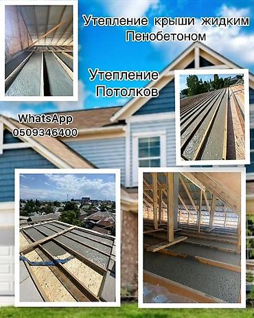 студия комната: Пенобетон кучных — 3