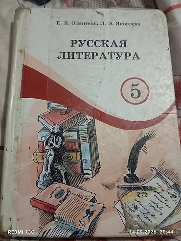 бу вещи отдам даром: Продаю или меняю на другие 7 класс — 6