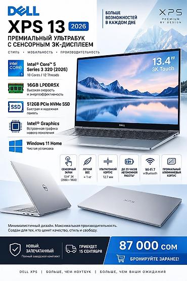 intel i9: Ультрабук, Новый, Intel Core Ultra 5, В рассрочку — 1