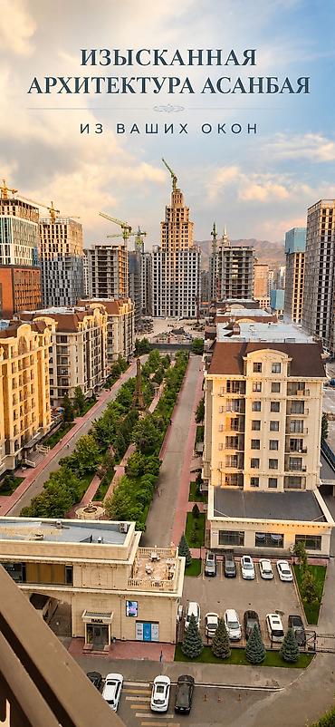 ищу квартиру в канте: 1 комната, 62 м², Асанбай мкр Элитка, 14 этаж, ПСО (под самоотделку) — 2