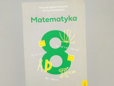 Book, genre - Educational, condition - Perfect