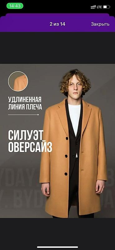 полто: Принимаем заказ на пальто мужское с 44 по 56размер — 2
