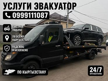 С лебедкой, С манипулятором, Со сдвижной платформой