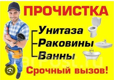 мангалы для шашлыка: Канализационные работы | Чистка канализации, Чистка водопровода, Чистка стояков Больше 6 лет опыта