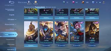 Аксессуарлар: Аккаунт Mobile Legends с развитым игровым прогрессом и коллекцией — 7