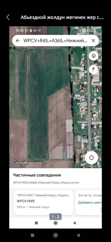 квартиру жибек жолу: Айыл чарба үчүн, Сатып алуу-сатуу келишими