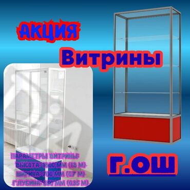 весы для торговли: Прилавок витрина, витрина стеклянная, торговые витрины металлические