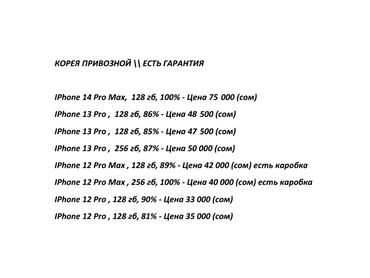 Apple iPhone: IPhone 13 Pro Max
