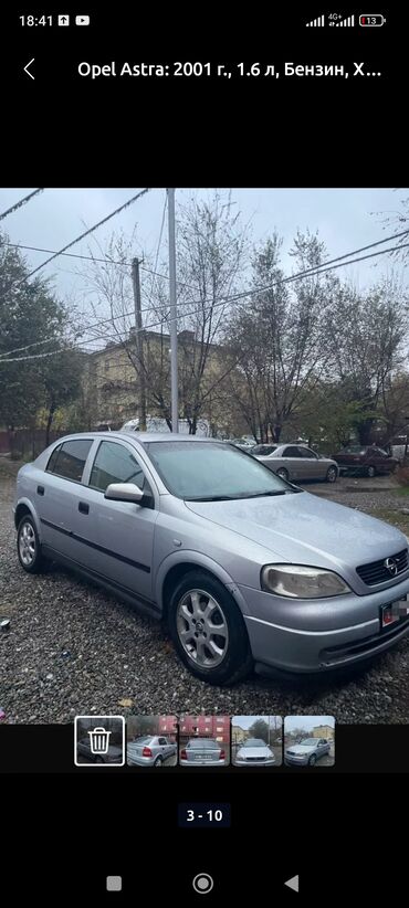 Opel: Opel Astra: 2001 г., 1.6 л, Автомат, Бензин, Седан