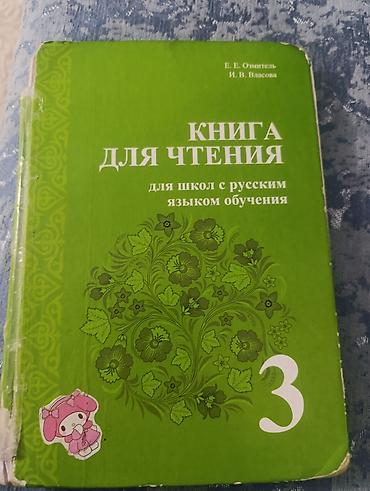 solutions upper intermediate: Русский язык, 2 класс, Б/у, Самовывоз — 8