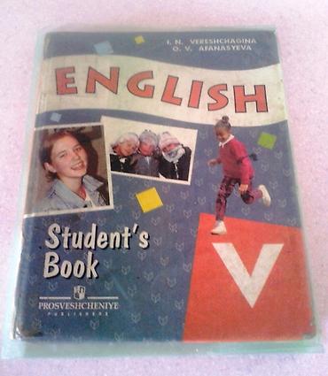 Другие учебники: Школьные учебники. Справочник слесаря-100 сом. 1. Английский язык 2 — 5