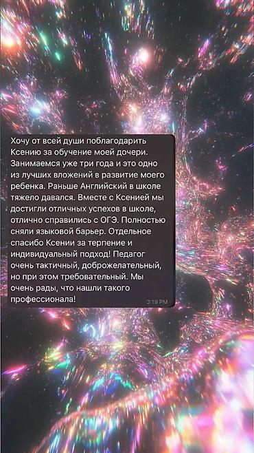 ть: Курсы английского языка, Офлайн с выездом, Подготовка к TOEFL — 3