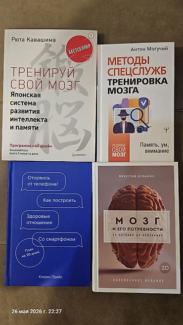 elmin: Məhsul: Rus dilində motivasiya, şəxsi inkişaf, psixologiya və sağlam — 4