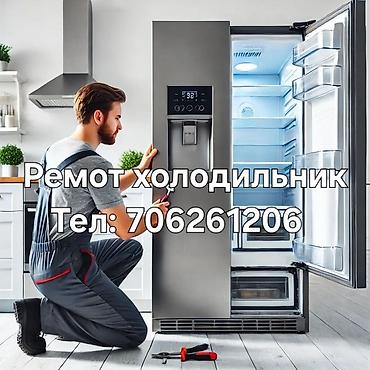 Ремонт холодильников - Диагностика и восстановление работы бытовых