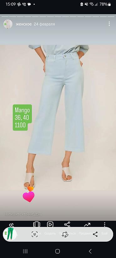 Джинсы: Продаю новые штаны и джинсы. почмотреть можно в районе Пишпека. цены 0 — 4