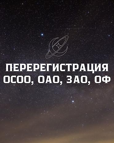 Юридические услуги | Административное право, Гражданское право, Конституционное право | Консультация, Аутсорсинг