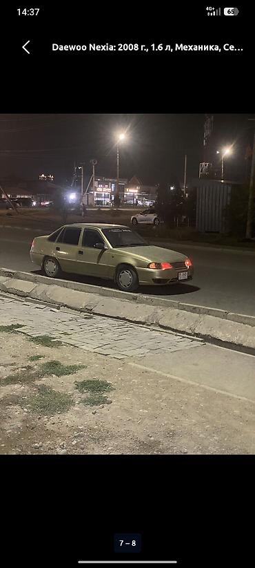 нех: Daewoo Nexia: 2008 г., 1.6 л, Механика, Бензин, Седан — 7
