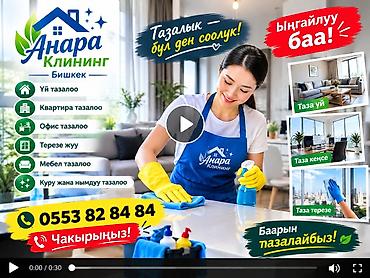 уборка после: Уборка помещений, | Мойка окон, | Дома — 2