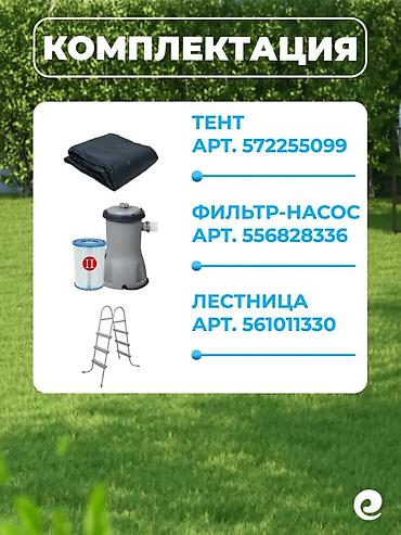 Бассейны: Бассейн Каркасный Bestway Steel Pro Max 427×107 см 🔥 ХИТ ЛЕТА 2026 — 3