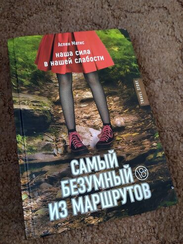 оку: Укмуштуу окуялар, Жаңы, Өзү алып кетүү