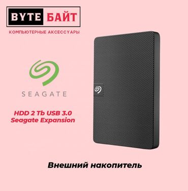 жесткие диски hdd для непрерывного доступа корпоративные: Накопитель, Новый, Seagate, HDD, 2 ТБ, 2.5"