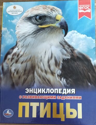 стол книга: Satılır: 2 kitabdan ibarət dəst 1) Фото 1-3. “Энциклопедия в