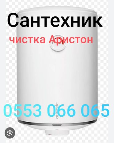 холодилник будка: Ремонт сантехники Больше 6 лет опыта