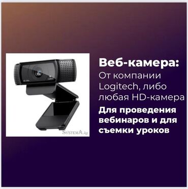 ноутбук бу ош: Продаю видеокамеру Logitech
