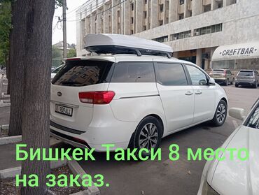 горящие туры иссык куль: Бишкек такси на заказ Иссик Кул