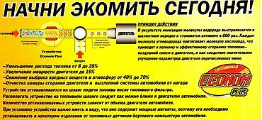 Другие товары для дома: Магниты для топлива. результаты омагничивания. при прохождении топлива — 2