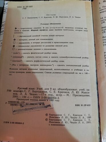 CD, DVD диски: Продаются учебники — 14