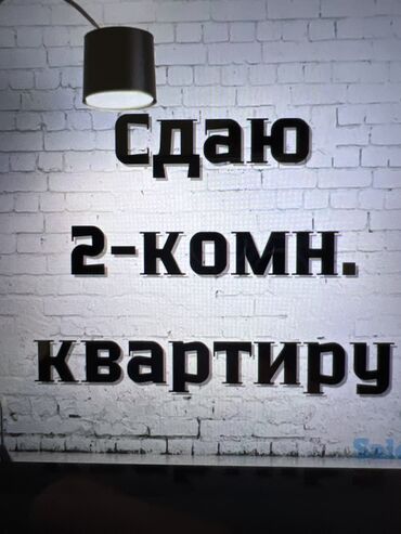 квартира керек аламидин 1: 2 бөлмө, Менчик ээси, Толугу менен эмереги бар