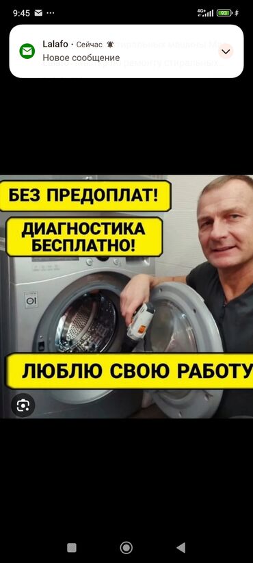 аренда моющий пылесос: Предлагаются услуги по ремонту стиральных машин. Выполняется