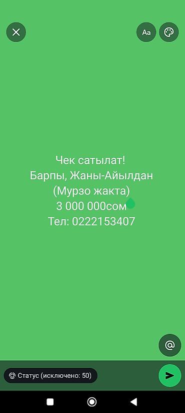 10 соток at lalafo.kg 10 соток