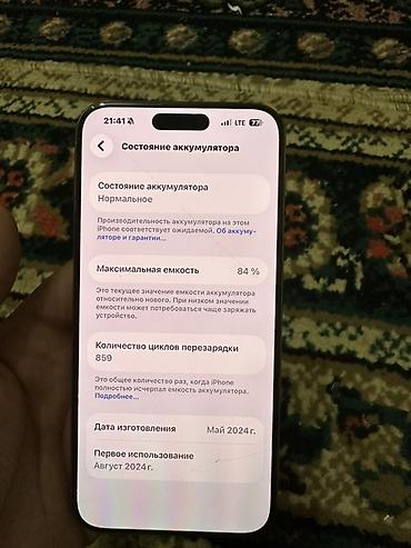 аудио касеты: IPhone 15 Pro Max, титановый корпус, цвет натуральный титан — 1