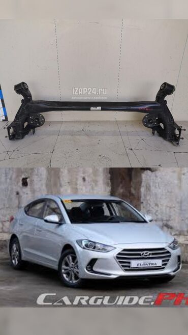 Digər avtomobil ehtiyat hissələri: Hyundai elantra 2016-2020 arxa balka.elantra balka.elantra