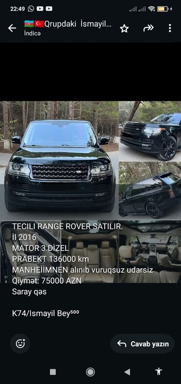 фольксваген тигуан дизель: Rover : 0.3 л | 2016 г. 136000 км