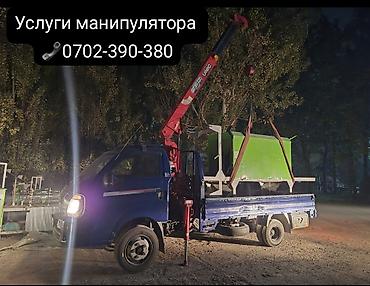 rezka kg: Стрела 8 м, 2000 т, Борт 4000 кг — 1