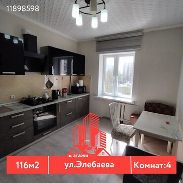 продаются дом сокулук: 4 комнаты, 116 м², 5 этаж